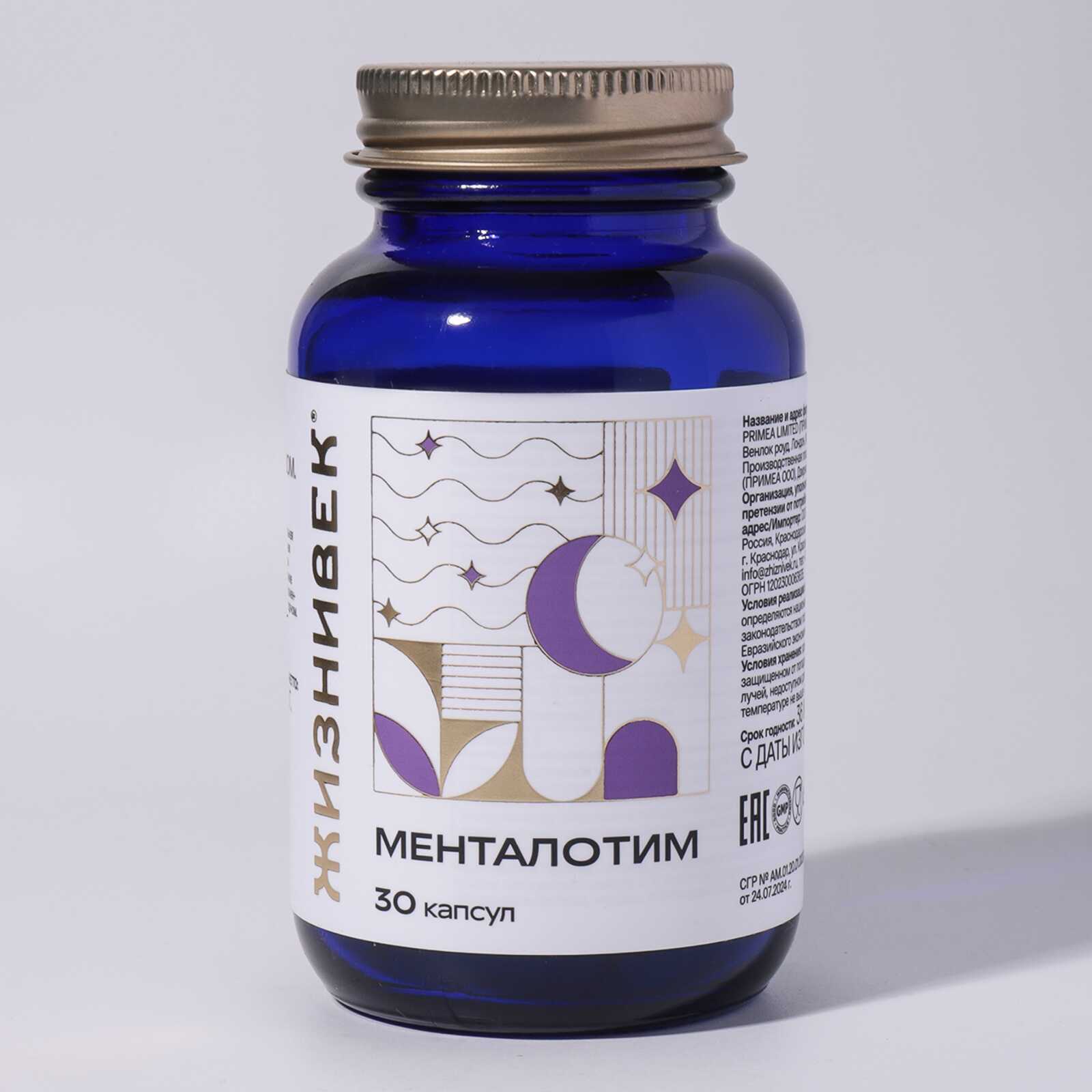 Менталотим, 30 капсул