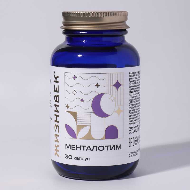 Менталотим, 30 капсул