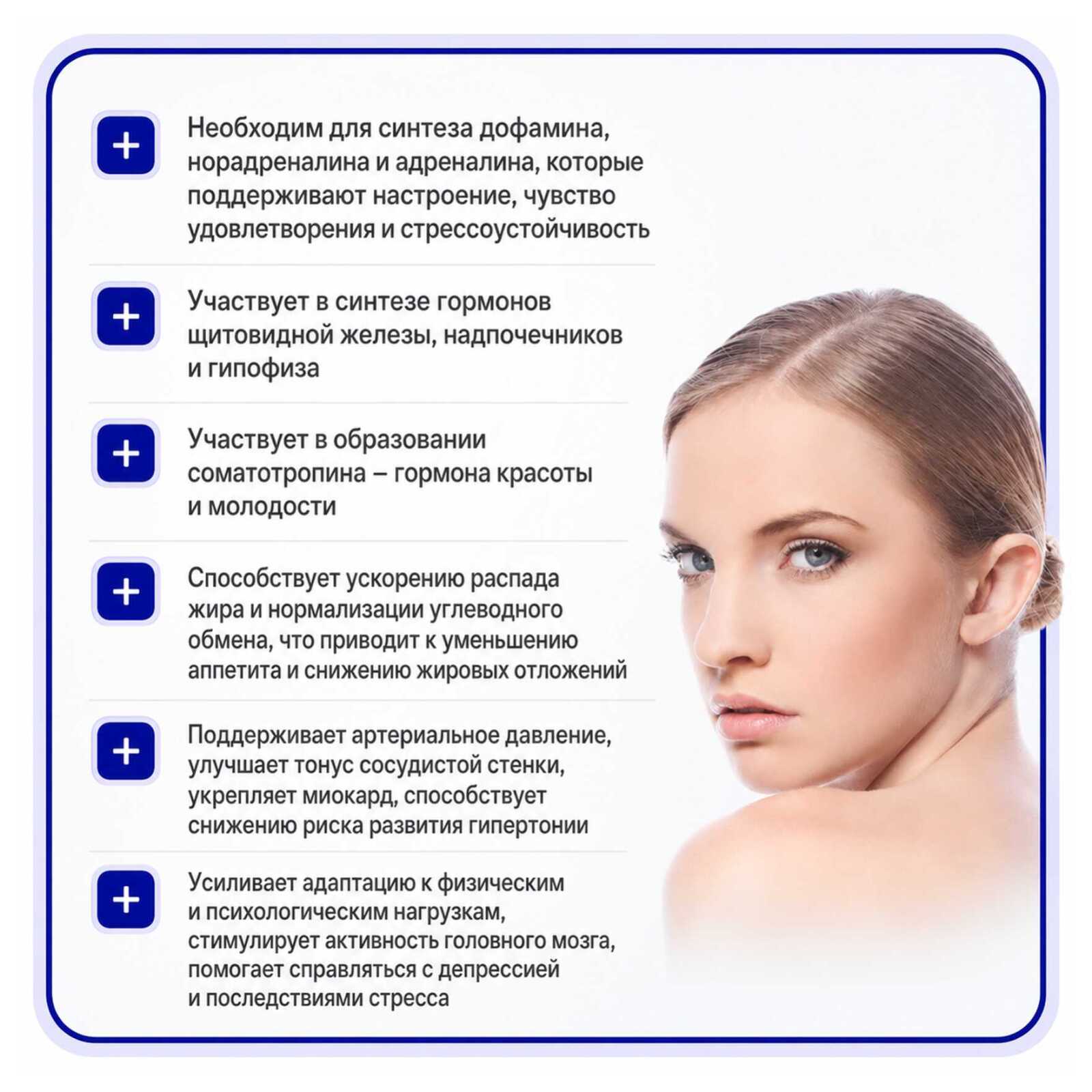 Тирозин 500мг, 60 капсул