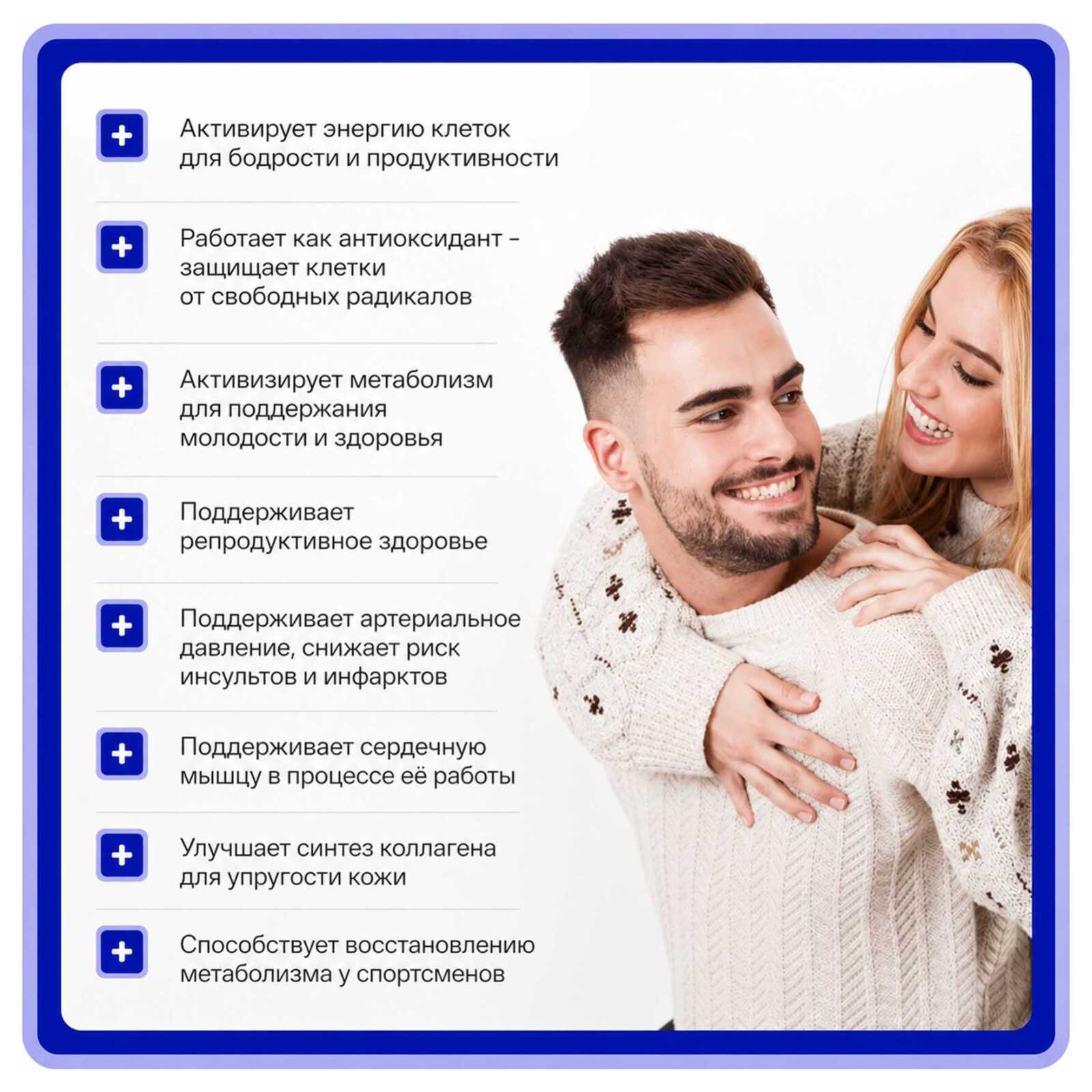 Коэнзим Q10 100мг, 60 капсул