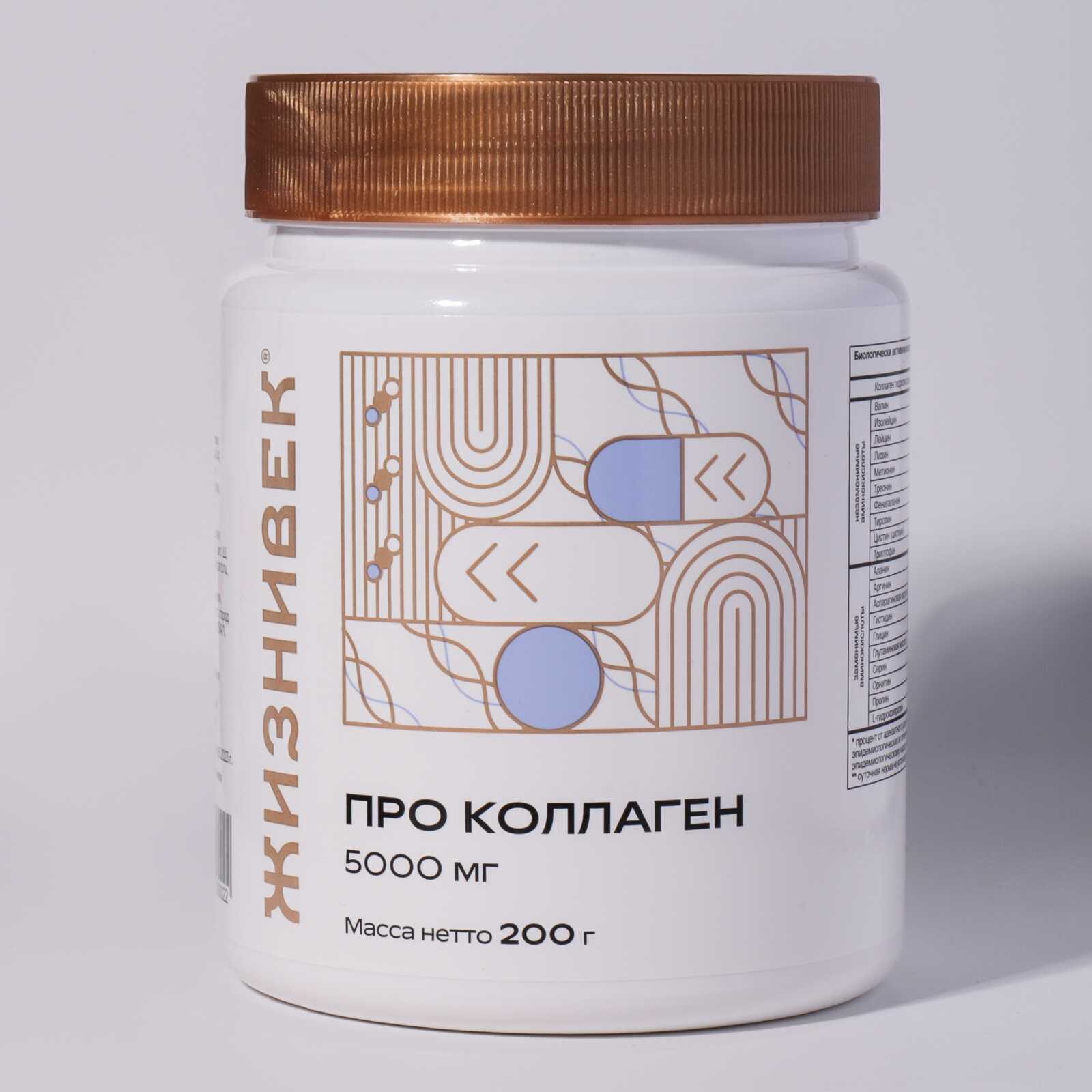 Коллаген ультра 5000мг, 200г