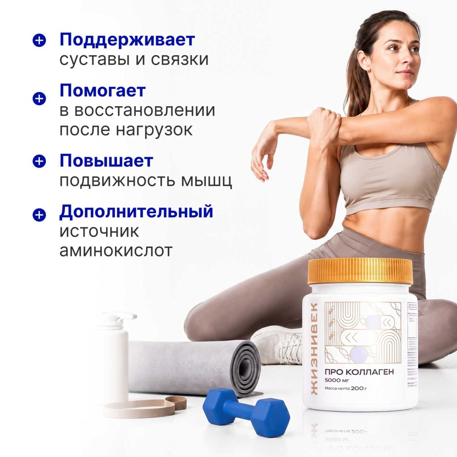 Коллаген ультра 5000мг, 200г