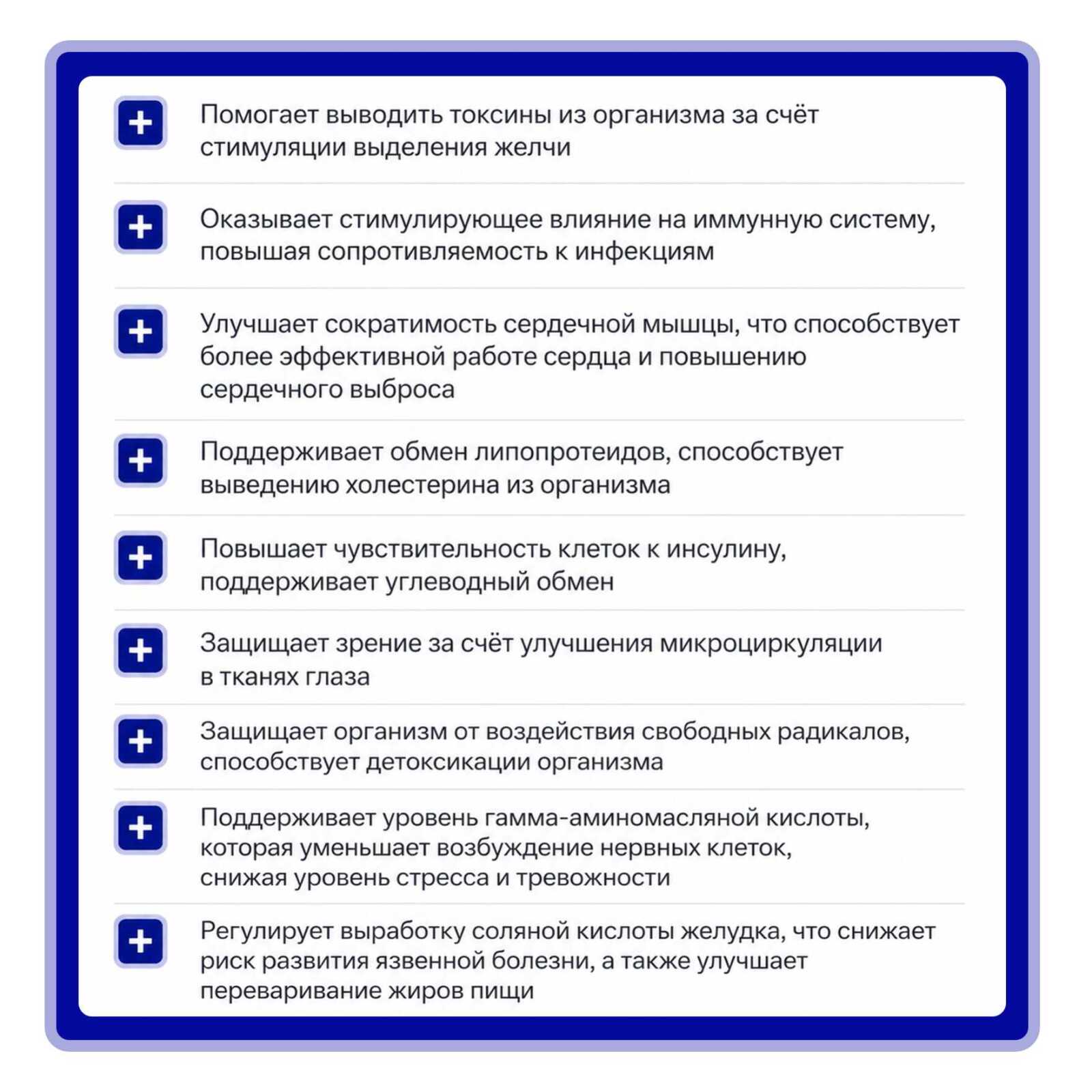 Таурин 500 мг, 60 капсул