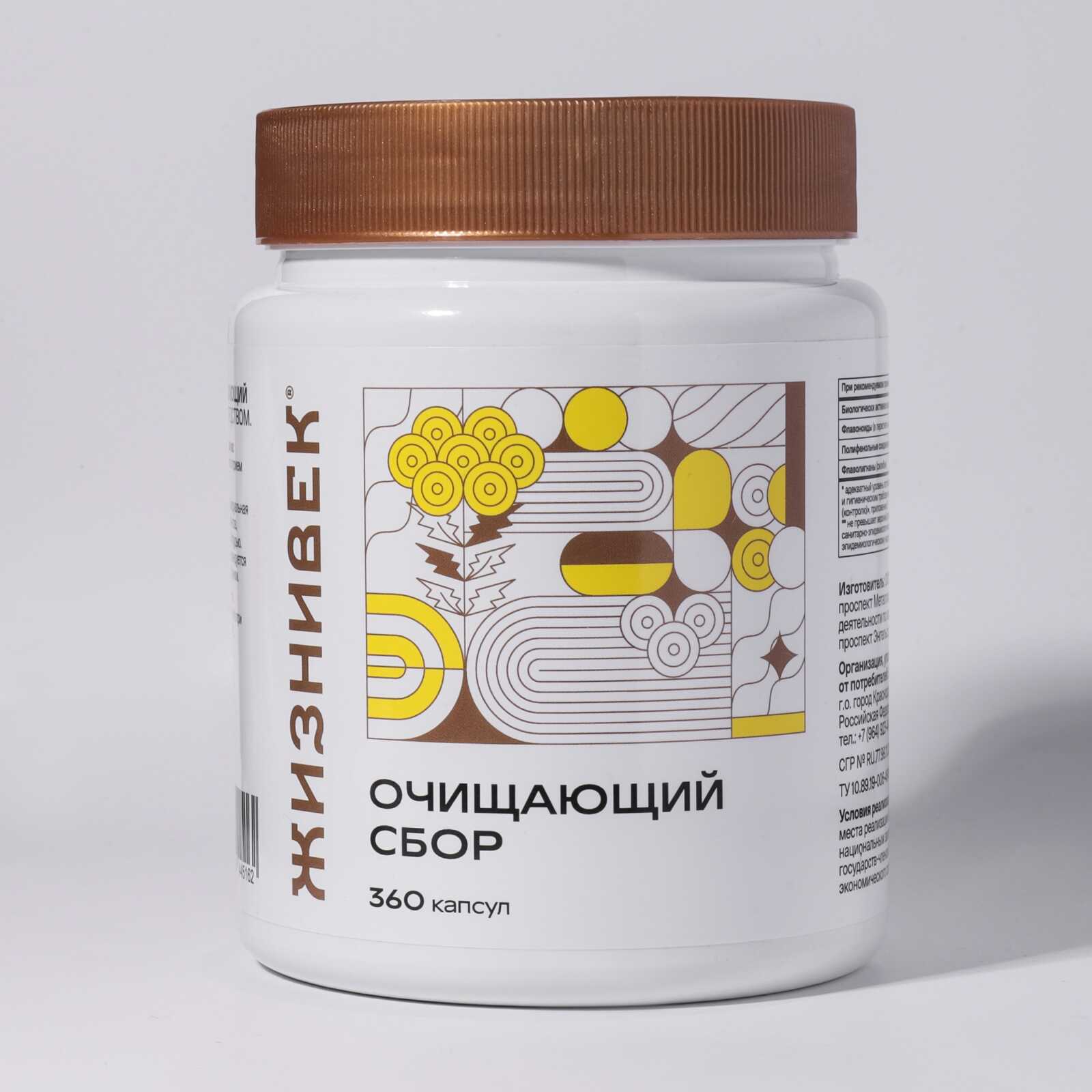 Набор к летней чистке