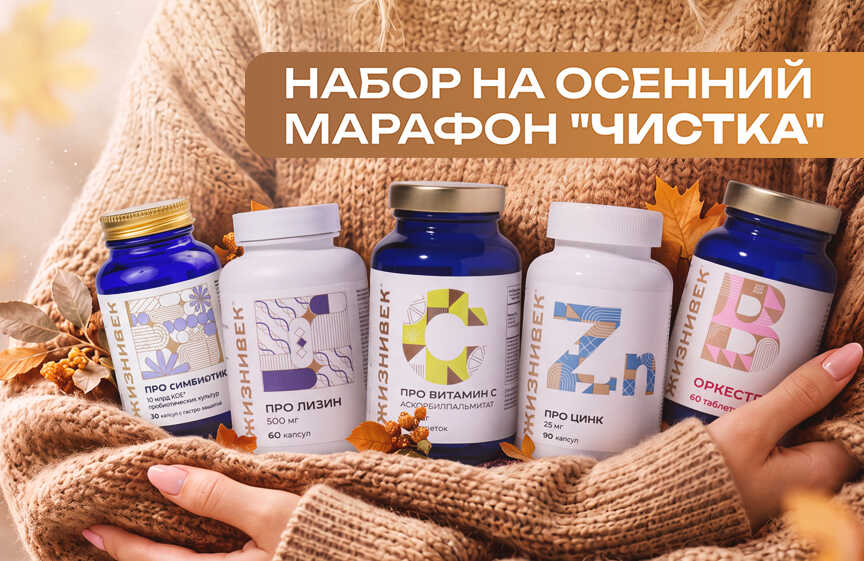 Спецпредложение