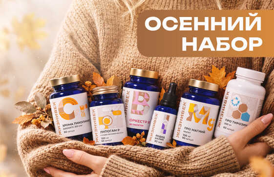 Спецпредложение