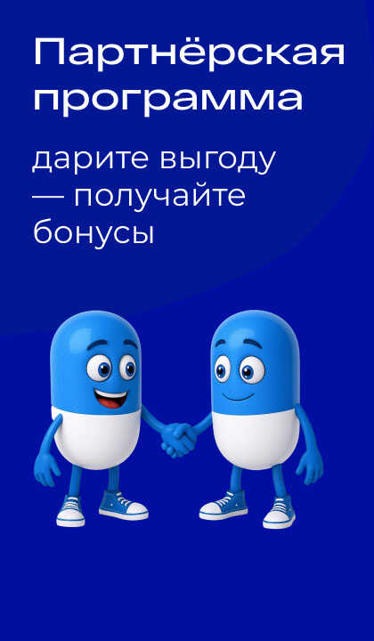 Спецпредложение