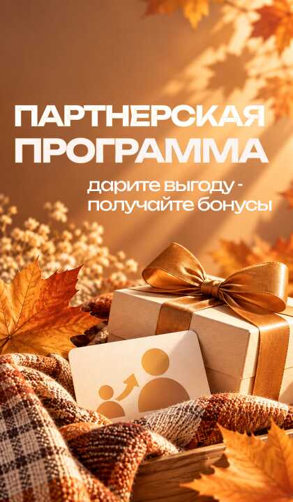 Спецпредложение