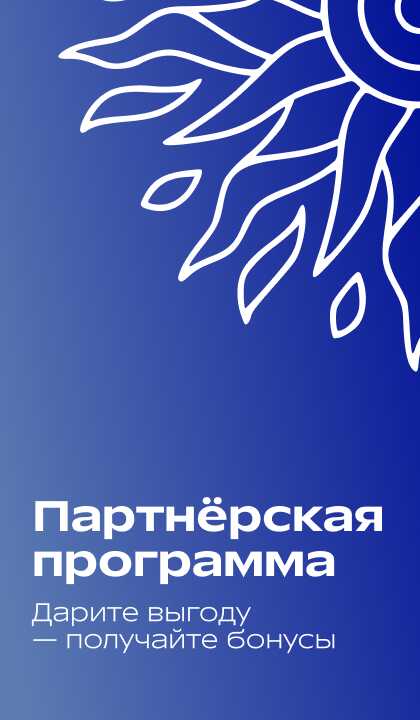 Спецпредложение