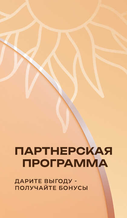 Спецпредложение