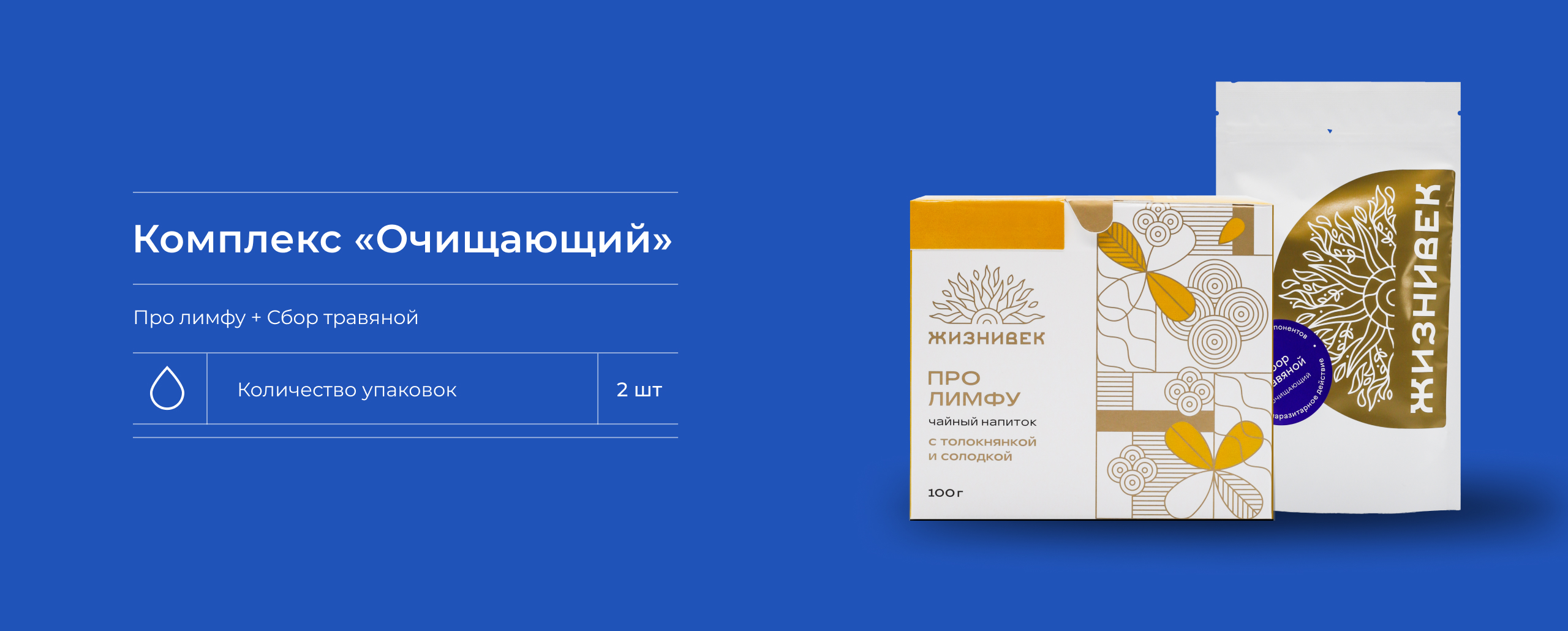 Жизнивек